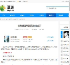 山海仙路圣母任务完成方法分享 - 逗游网