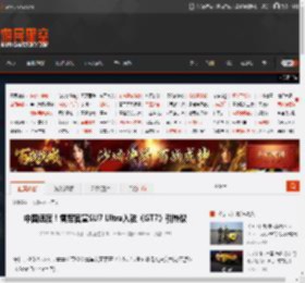 中国速度！雷军官宣SU7 Ultra入驻《GT7》引热议 _ 游民星空 GamerSky.com