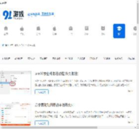 手机软件文章_热门软件文章_91游戏网