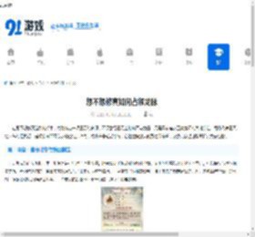 想不想修真如何占领龙脉-掌握技巧轻松占领龙脉 - 91手游网