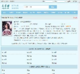 官运亨通：美女姐姐为我开路！最新章节,官运亨通：美女姐姐为我开路！无弹窗 - 文学馆