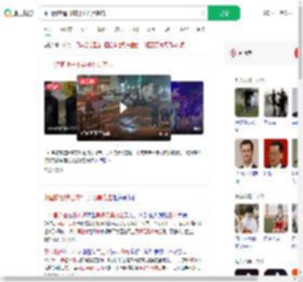 中国游客遭日本男子刀具袭击_360搜索