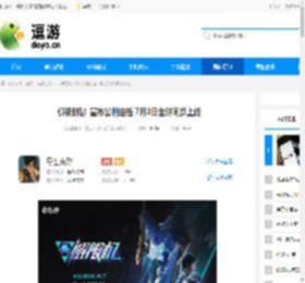 《解限机》宣布公测定档 7月2日全球同步上线 - 逗游网