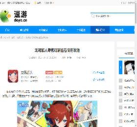 龙魂旅人零氪玩家钻石使用攻略 - 逗游网