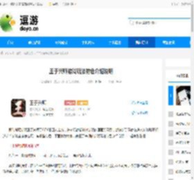 王于兴师游戏玩法特色介绍说明 - 逗游网