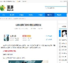 山海仙路西门家传冰雪剑法获取方法 - 逗游网