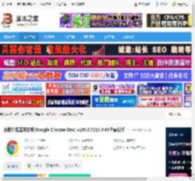 Chrome开发版64位下载 谷歌浏览器开发版(Google Chrome Dev) v139.0.7219.3 64位离线版 下载-脚本之家
