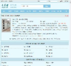 农家小悍妻，她进城后成了首富最新章节,农家小悍妻，她进城后成了首富无弹窗 - 文学馆