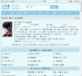 综武：慕容复！美人江山我都要全文免费阅读,综武：慕容复！美人江山我都要完整版 - 文学馆