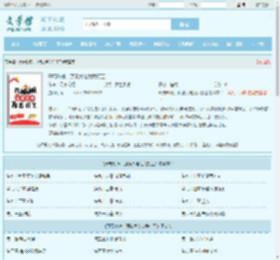 开局缺粮，顶级大佬为我打工全文免费阅读,开局缺粮，顶级大佬为我打工完整版 - 文学馆