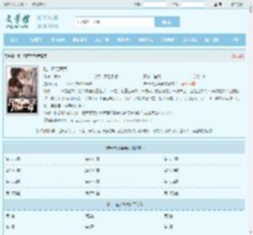 陆一鸣苏蓉蓉全文免费阅读,陆一鸣苏蓉蓉完整版 - 文学馆