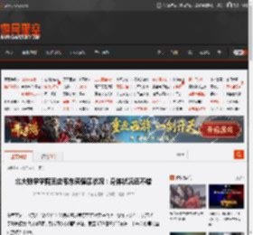 北大数学学院回应韦东奕健康状况：身体状况还不错 _ 游民星空 GamerSky.com