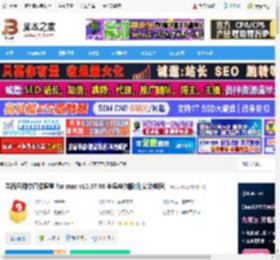 学而思网校直播课堂下载 学而思网校直播课堂 for mac v10.07.00 苹果电脑版(附安装教程) 下载-脚本之家