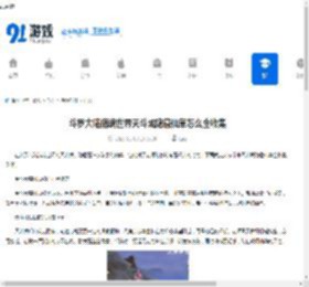 斗罗大陆猎魂世界天斗城隐藏仙草怎么全收集-斗罗大陆猎魂世界天斗城隐藏仙草全收集方法 - 91手游网