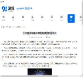 艾尔登法环黑夜君临有哪些职业特点-艾尔登法环黑夜君临职业能力介绍 - 91手游网