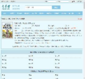 乱世逃荒后，我让全村顿顿吃上肉全文免费阅读,乱世逃荒后，我让全村顿顿吃上肉完整版 - 文学馆