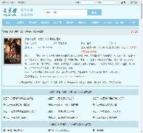 通房小撩精一撒娇，冷戾侯爷心狂跳最新章节,通房小撩精一撒娇，冷戾侯爷心狂跳无弹窗 - 文学馆