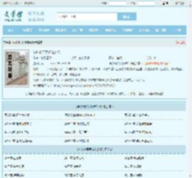 神炼修罗罗修陆梦瑶最新章节,神炼修罗罗修陆梦瑶无弹窗 - 文学馆