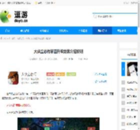 大侠立志传家园升级效果介绍说明 - 逗游网