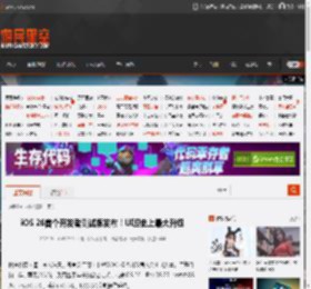 iOS 26首个开发者测试版发布！UI迎史上最大升级 _ 游民星空 GamerSky.com