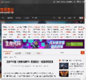 日本PS5版《战争机器RE》取消发行！或因评级受阻 _ 游民星空 GamerSky.com