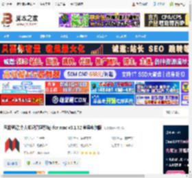 思源笔记mac版下载 思源笔记(个人知识管理系统) for mac v3.1.32 苹果电脑版 下载-脚本之家