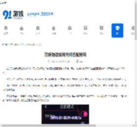 恋爱物语如何关闭匹配通知-恋爱物语怎样关掉匹配通知 - 91手游网