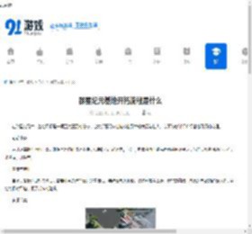 群星纪元基地开拓流程是什么-群星纪元基地开拓流程介绍 - 91手游网