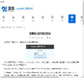 智慧昆山如何登记社保-智慧昆山怎样进行社保登记 - 91手游网
