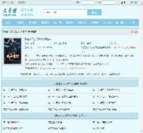 我在玄幻当钉子户的那些年最新章节,我在玄幻当钉子户的那些年无弹窗 - 文学馆