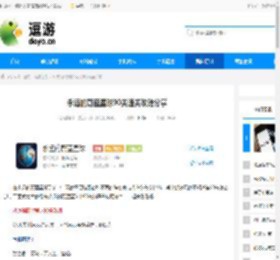 永远的蔚蓝星球90关通关攻略分享 - 逗游网