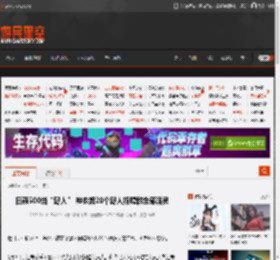 日薪500当“野人” 神农架20个野人招聘群全部满员 _ 游民星空 GamerSky.com