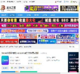 canva中文版下载 Canva(在线设计软件) v1.110.0 官方中文免费安装版 下载-脚本之家