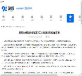 胜利女神新的希望第5章主线遗失物位置在哪-胜利女神新的希望第5章主线遗失物在哪 - 91手游网