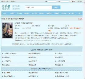 上门赘婿：离婚前继承百亿财产最新章节,上门赘婿：离婚前继承百亿财产无弹窗 - 文学馆