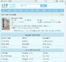 我在无定河捞尸提取词条全文免费阅读,我在无定河捞尸提取词条完整版 - 文学馆