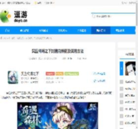 奥丘树海之下封测兑换码及使用方法 - 逗游网