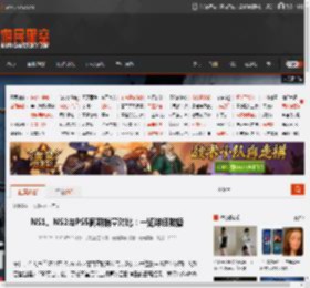 NS1、NS2与PS5同期销量对比：一览详细数据 _ 游民星空 GamerSky.com