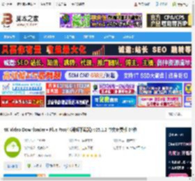 4K Video Downloader 下载 4K Video Downloader  Plus Pro(4K视频下载器) v25.1.2 中文免费版 64位 下载-脚本之家