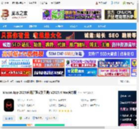 Maxon2025免费下载 Maxon App 2025(应用管理安装工具) V2025.4 Mac官方版 下载-脚本之家