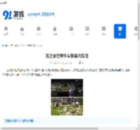 龙之谷世界牛头怪巢穴攻略-如何顺利通关牛头怪巢穴 - 91手游网