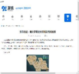 剑与远征：魔女梦境通关攻略及路线推荐 - 91手游网