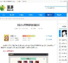 龙王大人开荒阵容玩法搭配分享 - 逗游网