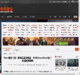 Xbox要出掌机！斯宾塞盛赞竞品：NS和SteamDeck在掌机领域很辉煌 _ 游民星空 GamerSky.com