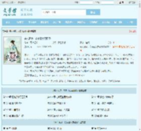 穿入洞房，农家丑女要翻身全文免费阅读,穿入洞房，农家丑女要翻身完整版 - 文学馆