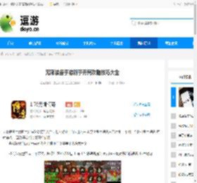 无限装备手游新手开局攻略技巧大全 - 逗游网