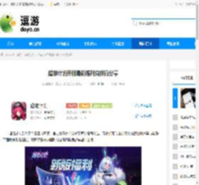 超维计划开服最新福利兑换码分享 - 逗游网