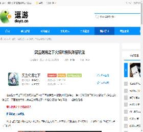 奥丘树海之下火焰灼烧队阵容玩法 - 逗游网