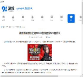 饿狼传说群狼之城MILLI合作音乐MV是什么-饿狼传说群狼之城MILLI合作音乐MV介绍 - 91手游网