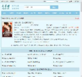 绝症封心后，温小姐顶替了白月光最新章节,绝症封心后，温小姐顶替了白月光无弹窗 - 文学馆